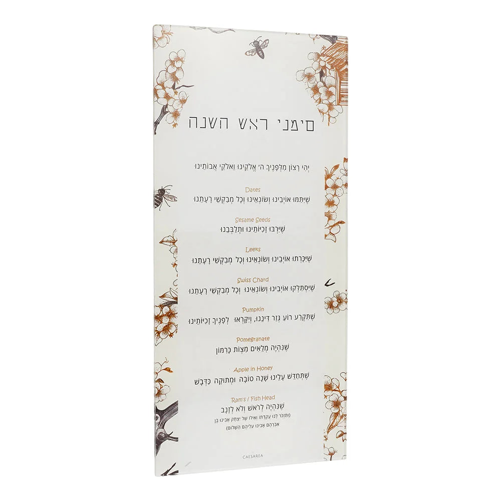 Lucite Simanim Card Toile Design