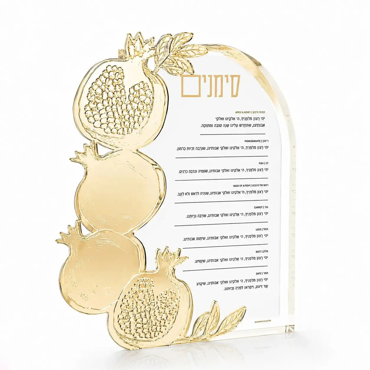 Rosh Hashanah Pomegranate Simanim Block