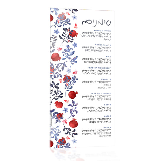 Artistic Simanim Card