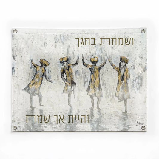 Chassidim Dancing Vinyl Sukkah Decoration
