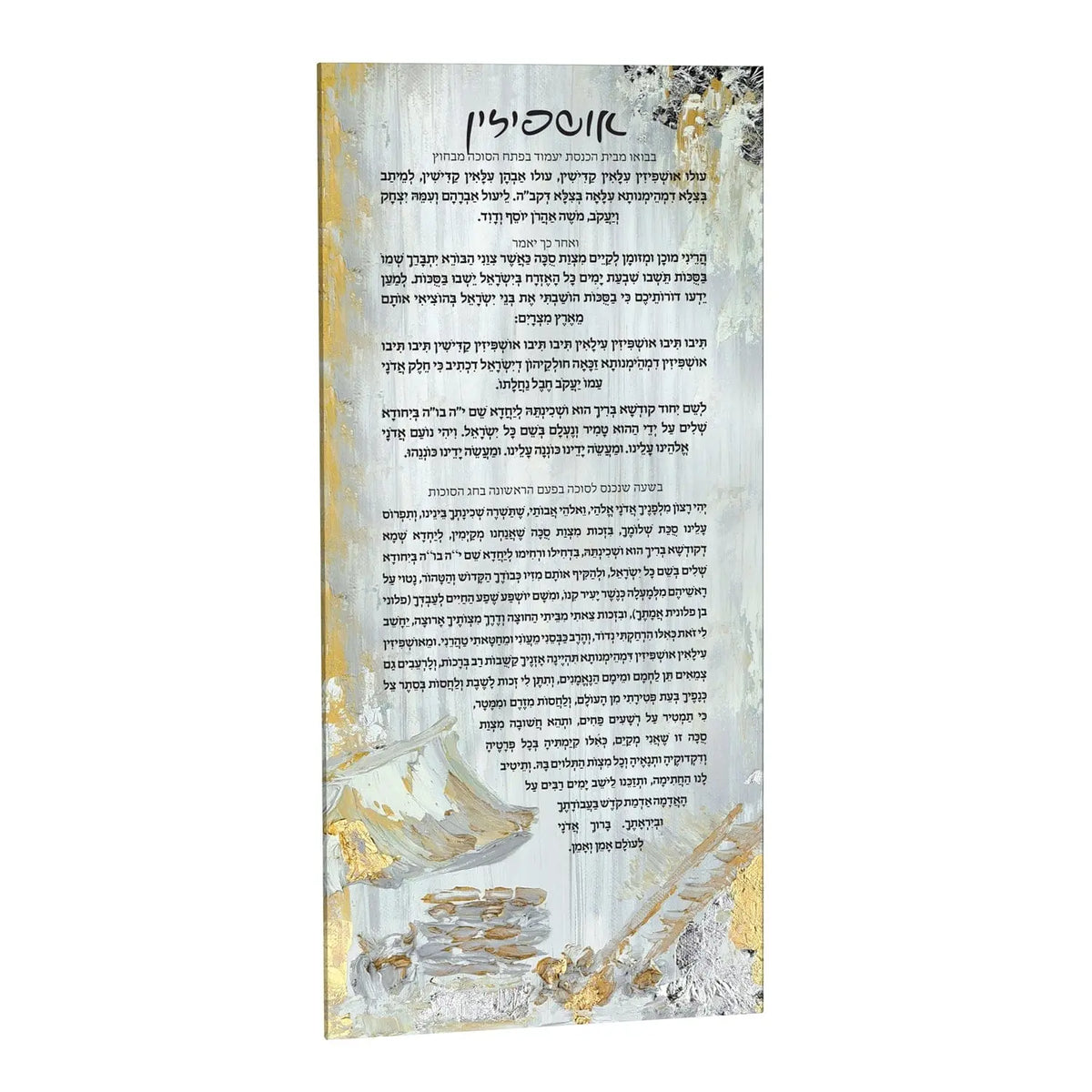 Painted Ushpizin Card